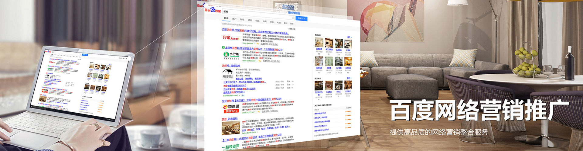 烟台百度竞价