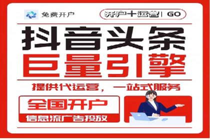 广告行业中的信息流代理投放策略及效果