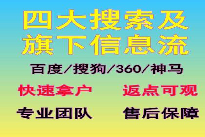 渠道开户返点在行业中的应用